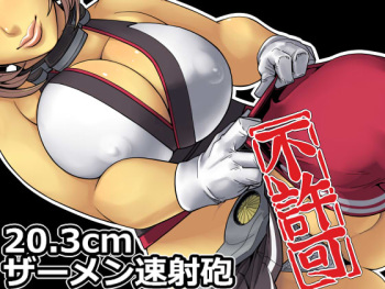 20.3cm Semen Sokushahou cover