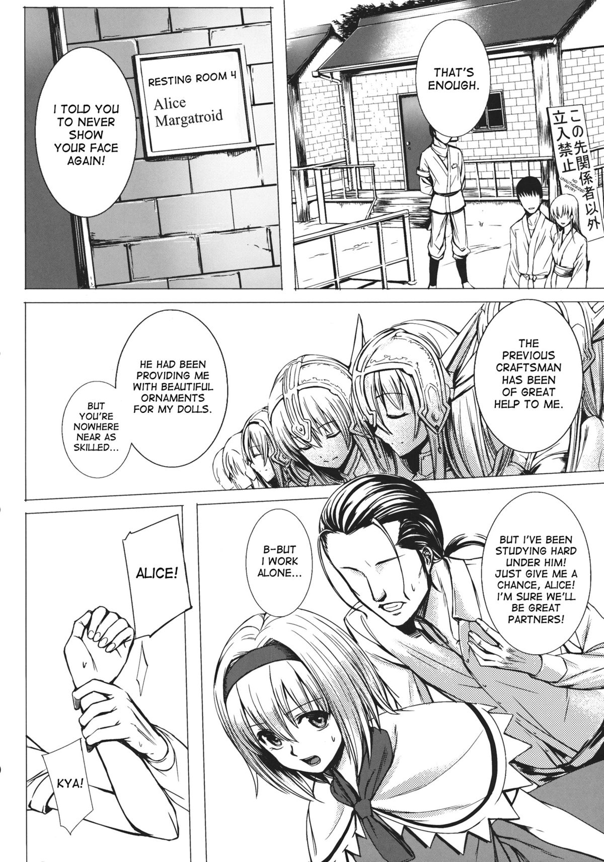 Uwasa no Ningyoushi Alice page 4 full