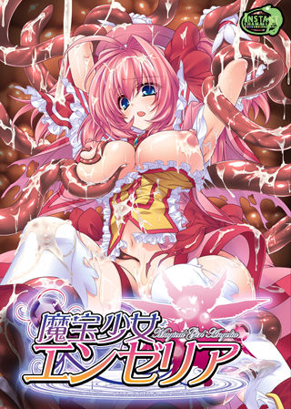 Mahou Shoujo Angelia page 1 full