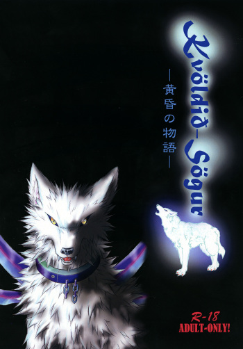 Kvöldið-Sögur -Tasogare no Monogatari- cover