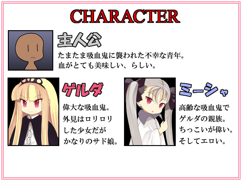 Do S Loli Kyuuketsuki Shimai! page 3 full