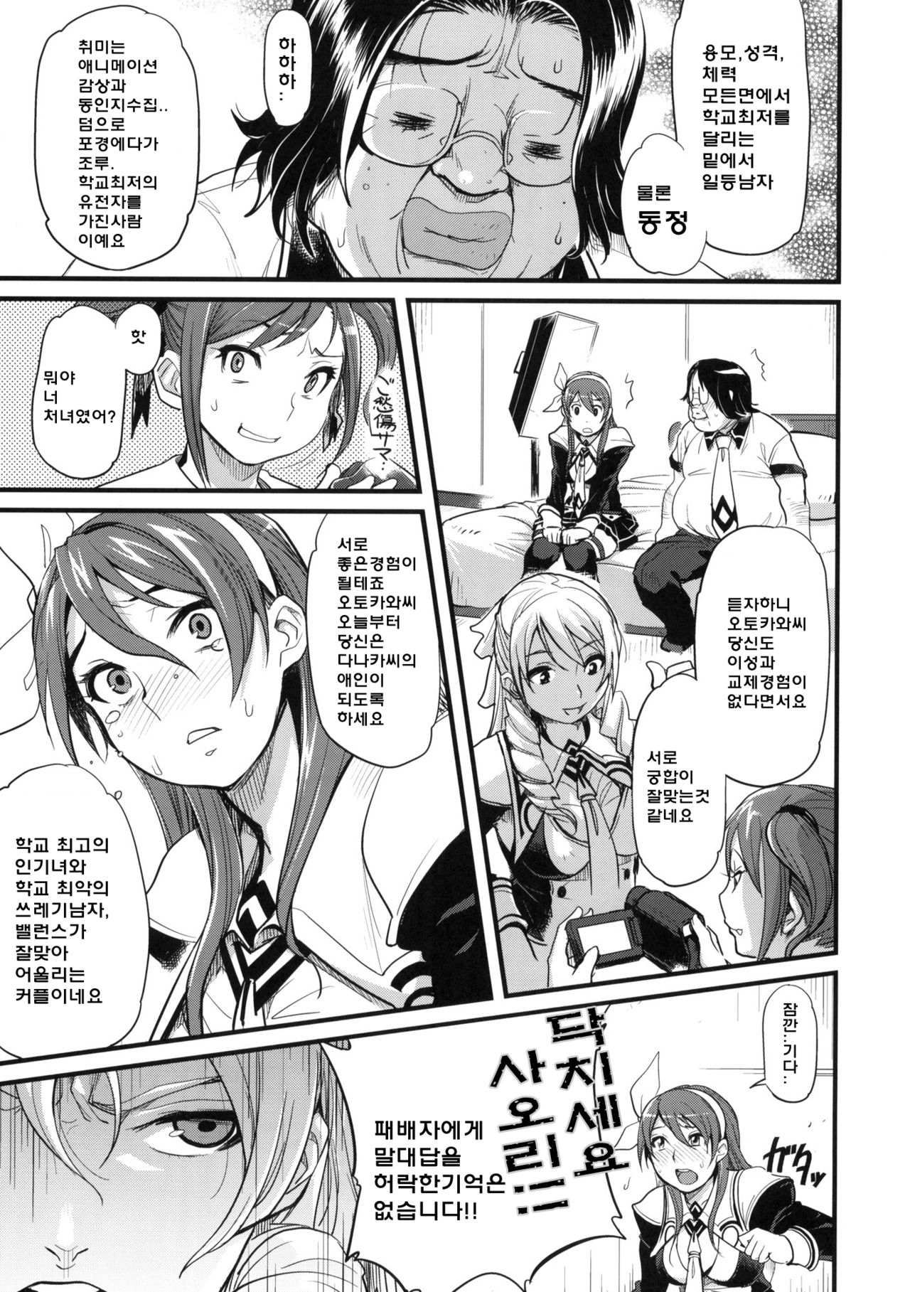 DAMAGED FES page 4 full