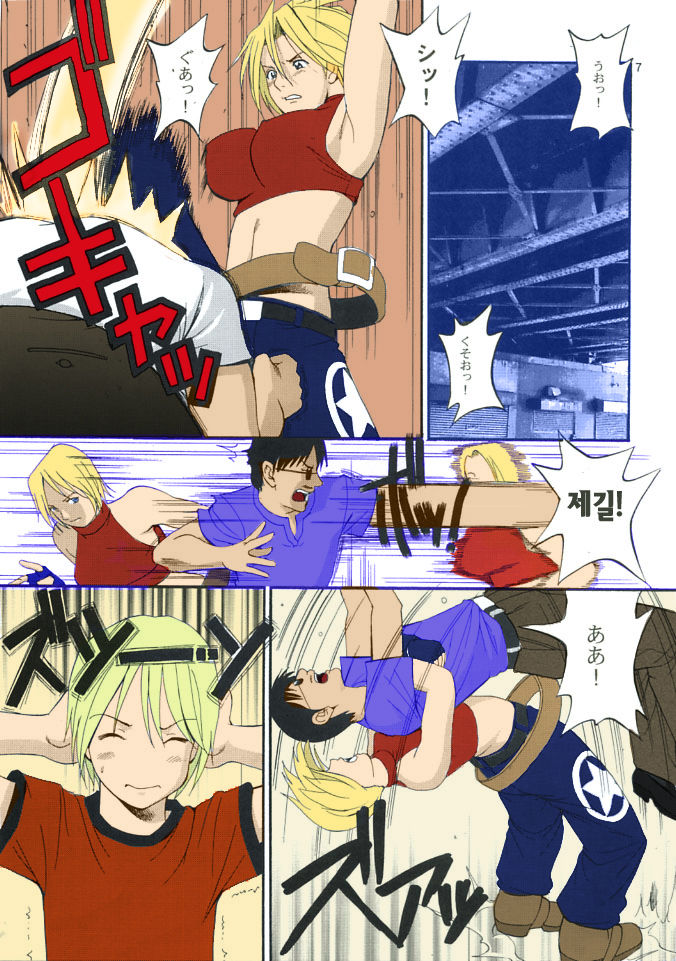 THE YURI &amp; FRIENDS MARY SPECIAL page 7 full