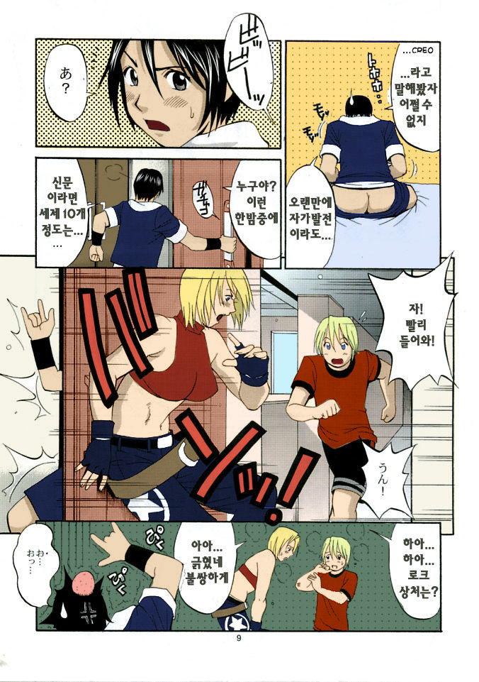 THE YURI &amp; FRIENDS MARY SPECIAL page 9 full
