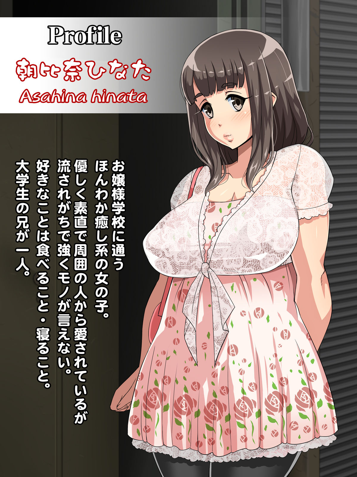 Pocchari Koi Musume Sokuhame Bitch page 2 full