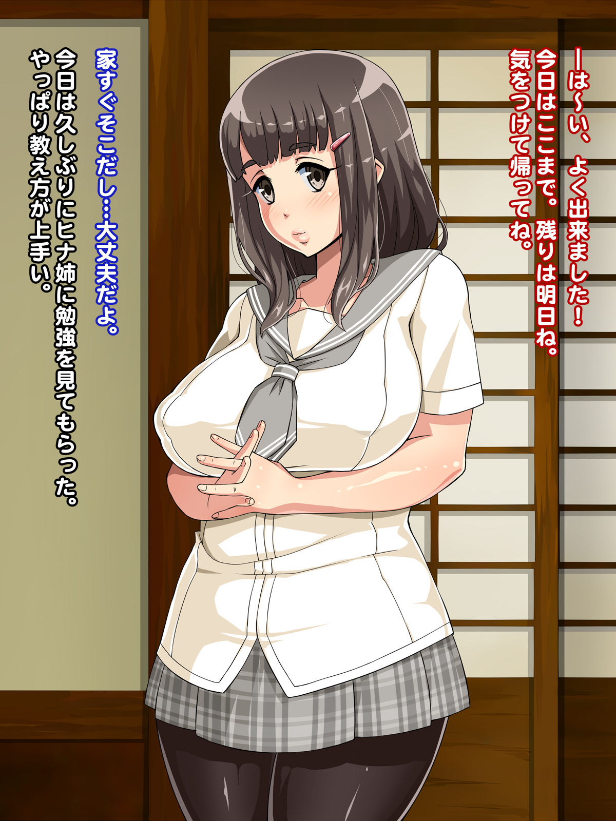 Pocchari Koi Musume Sokuhame Bitch page 4 full