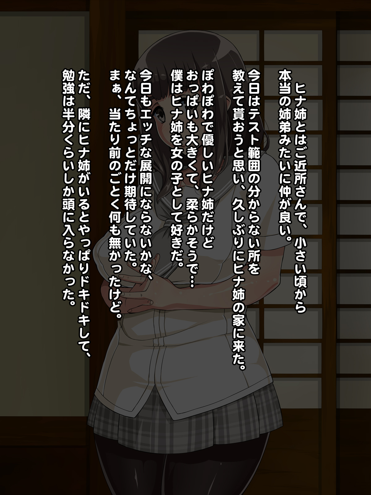 Pocchari Koi Musume Sokuhame Bitch page 5 full