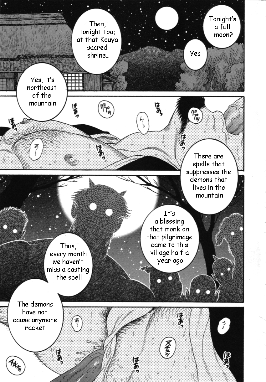 Amefuri otsukisan page 1 full