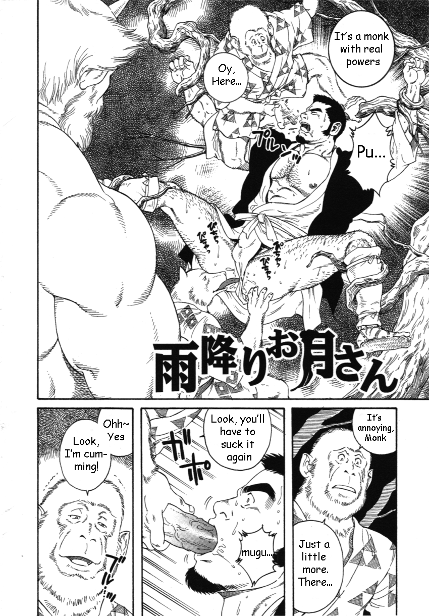 Amefuri otsukisan page 2 full