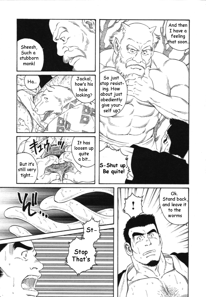 Amefuri otsukisan page 5 full