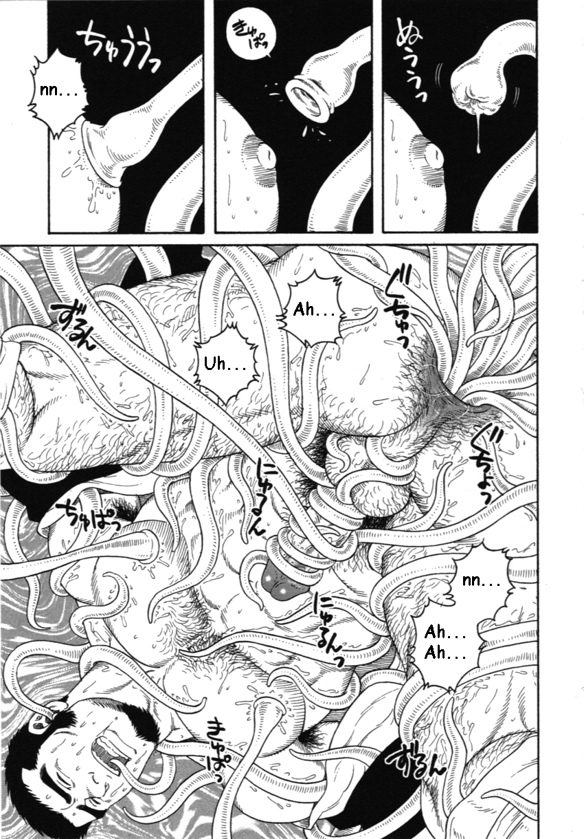 Amefuri otsukisan page 7 full