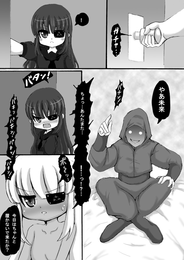 Senran Kagura - Mirai Manga page 4 full