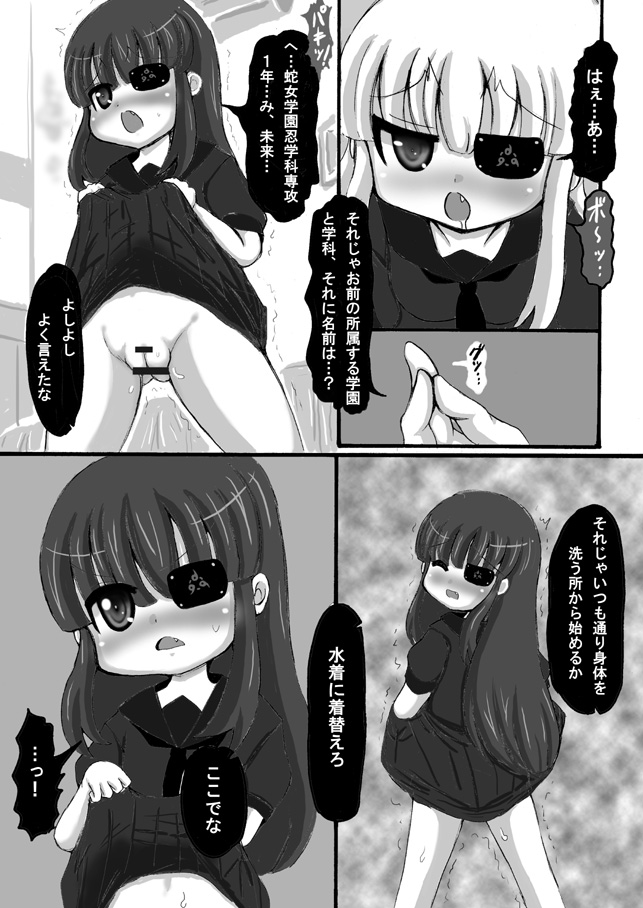 Senran Kagura - Mirai Manga page 6 full
