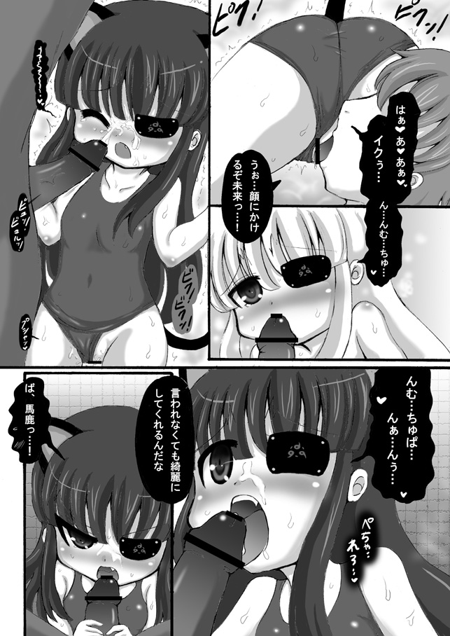 Senran Kagura - Mirai Manga page 9 full