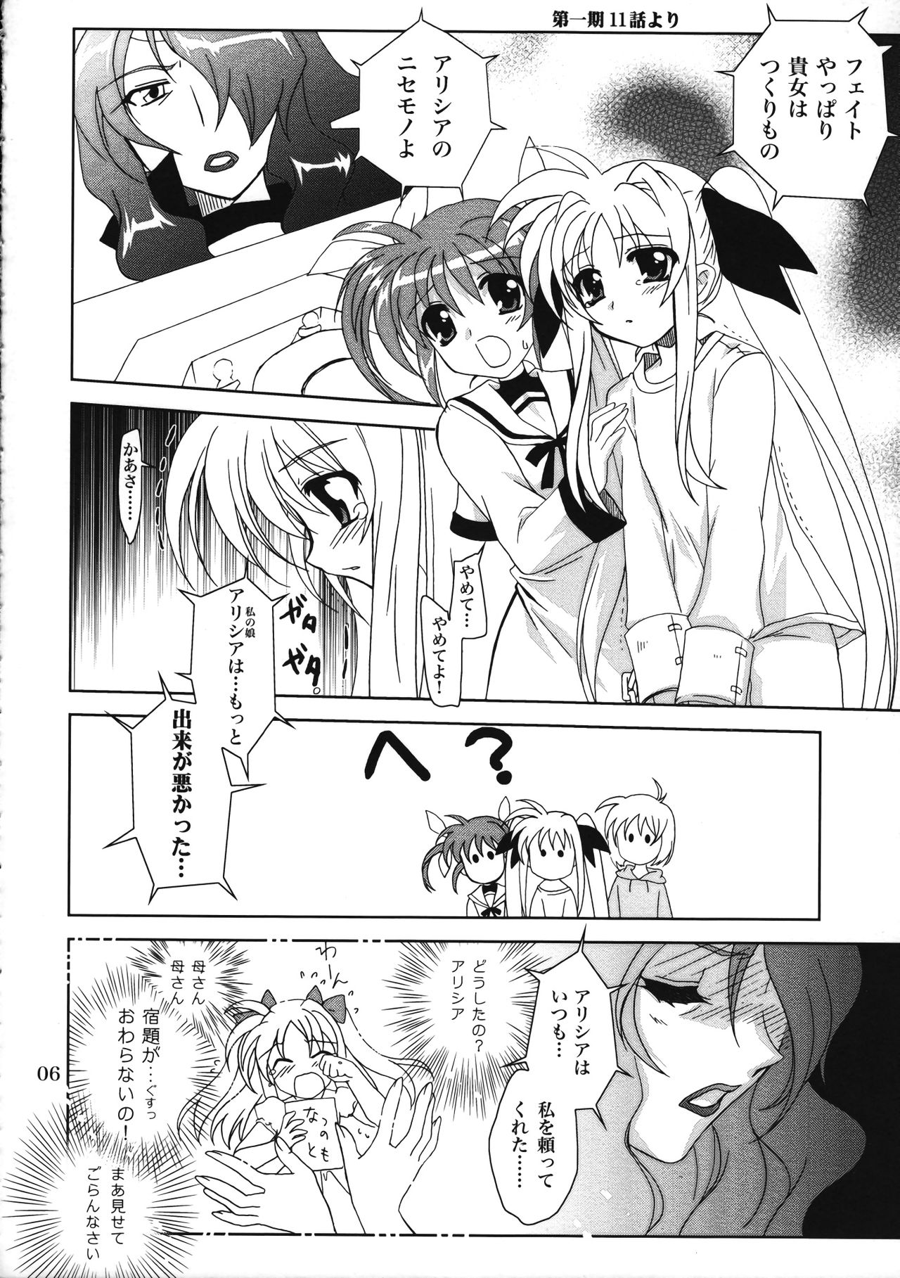 Plumation 101 page 5 full