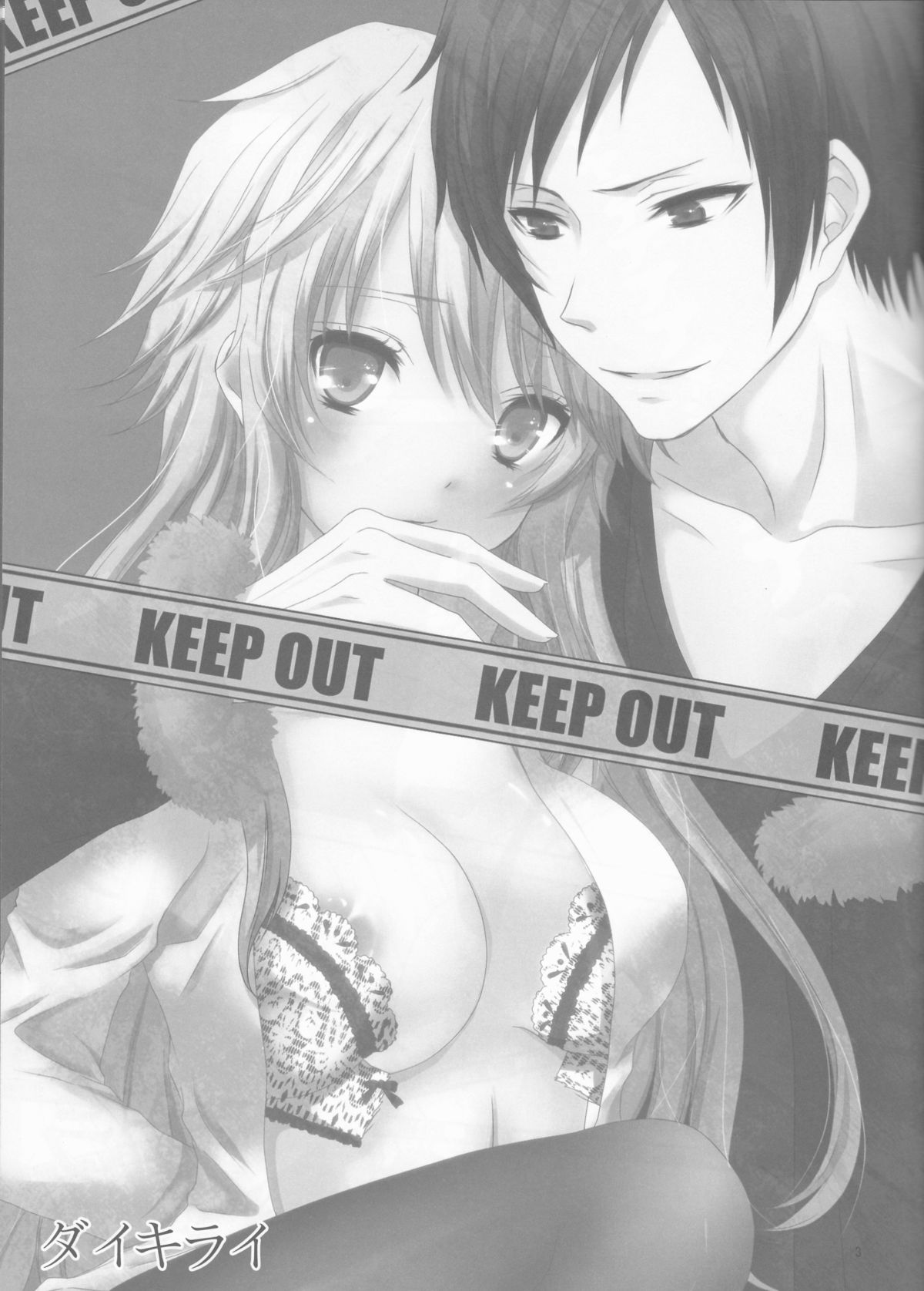 Daikirai page 3 full