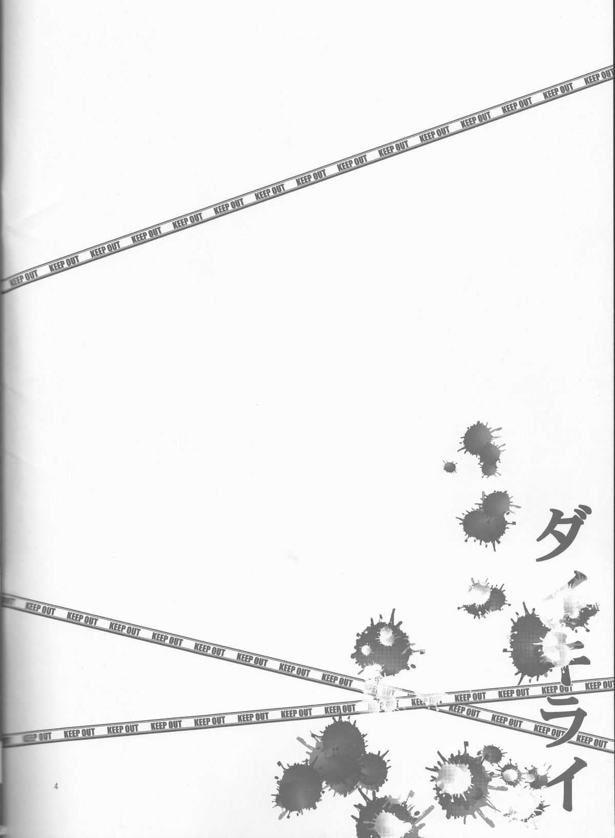 Daikirai page 4 full