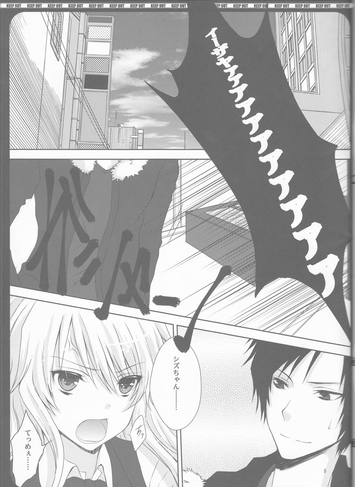 Daikirai page 5 full