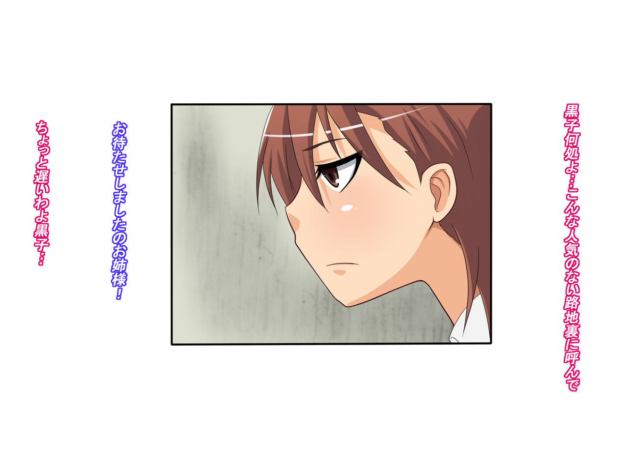 Toaru Watashi no Before After page 9 full