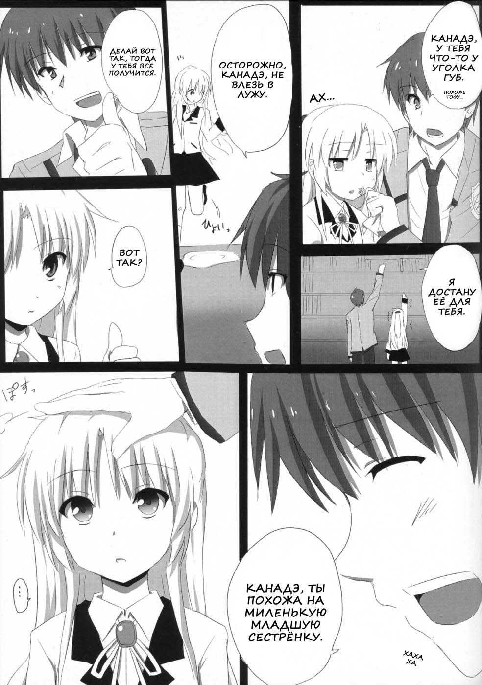 My Heart is Yours! page 3 full