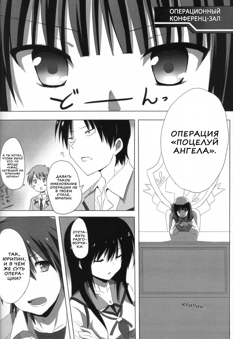 My Heart is Yours! page 4 full