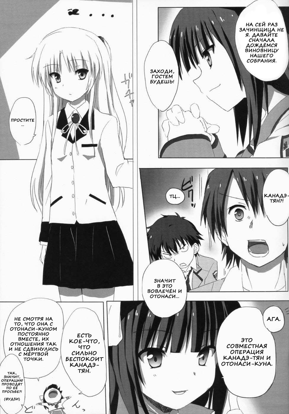 My Heart is Yours! page 5 full