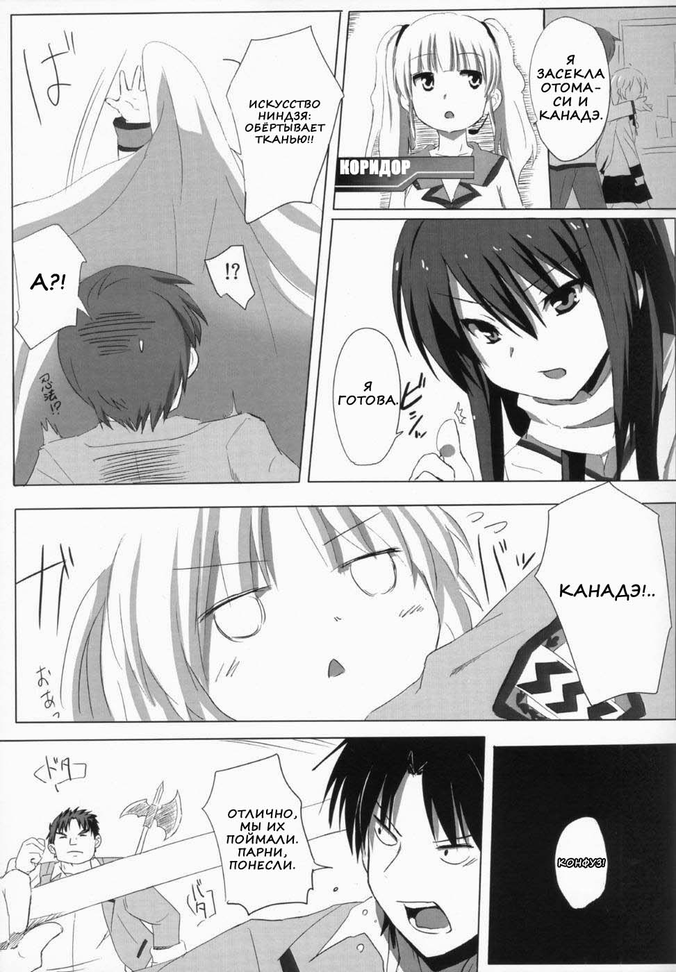My Heart is Yours! page 7 full