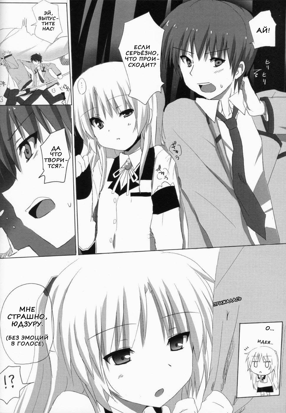 My Heart is Yours! page 8 full