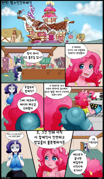 Self-Rising Pinkie cover