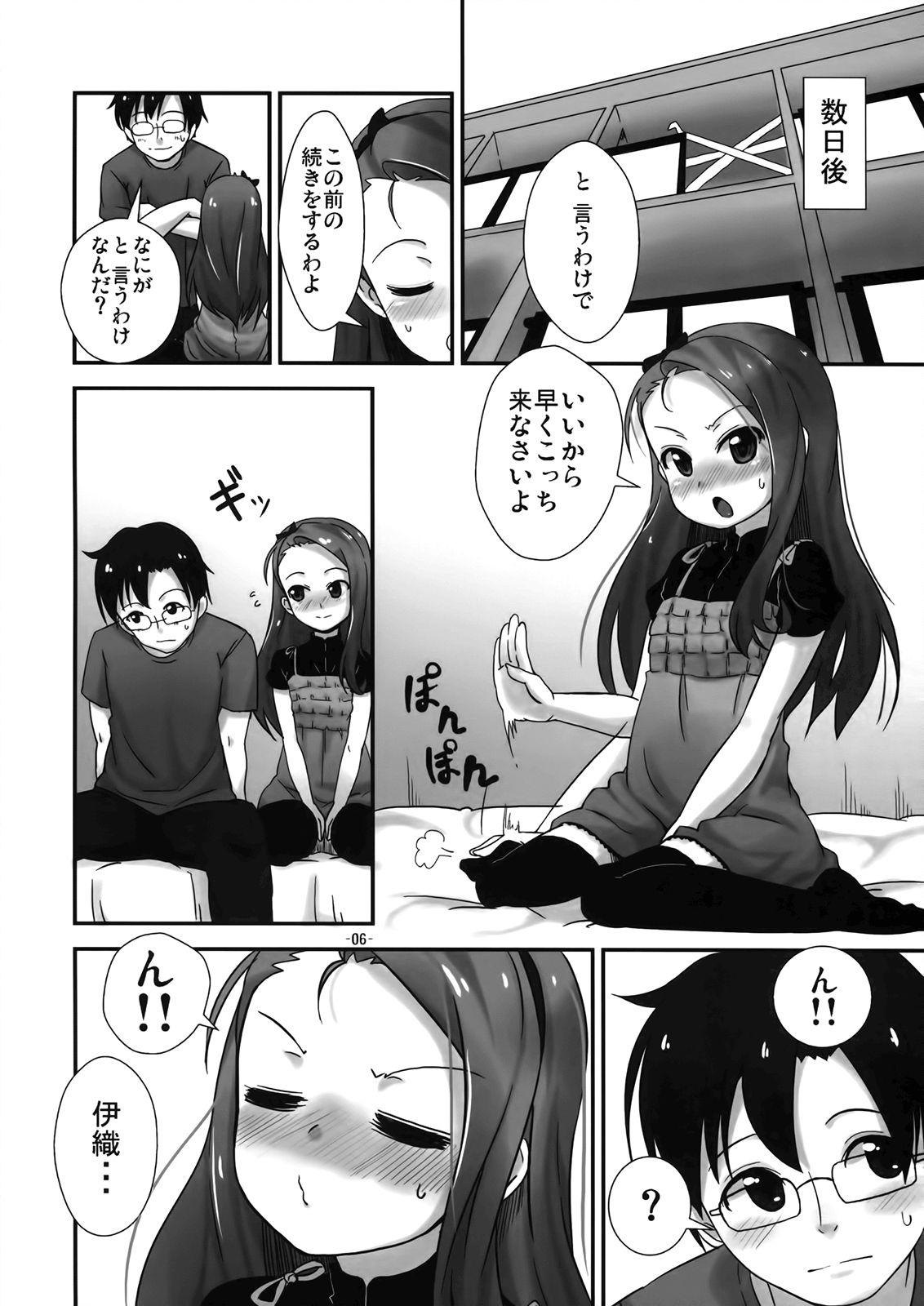 IORI Si page 5 full