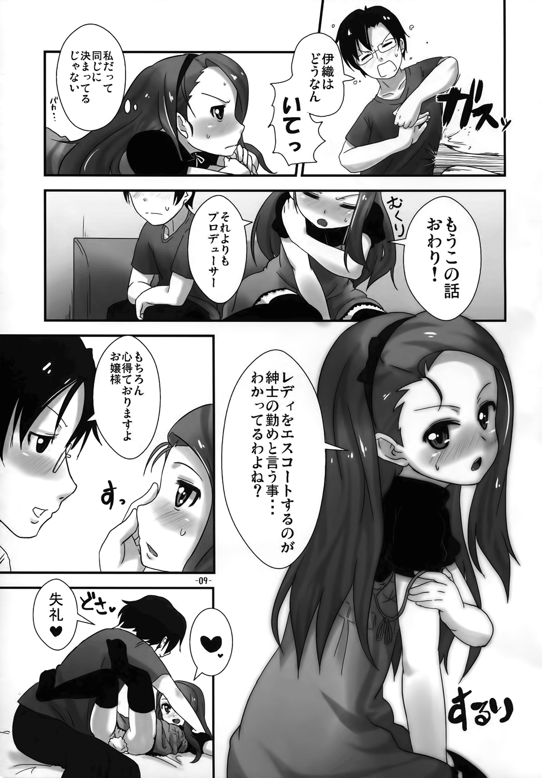 IORI Si page 8 full