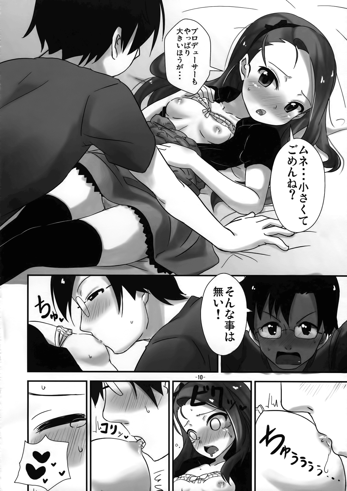 IORI Si page 9 full