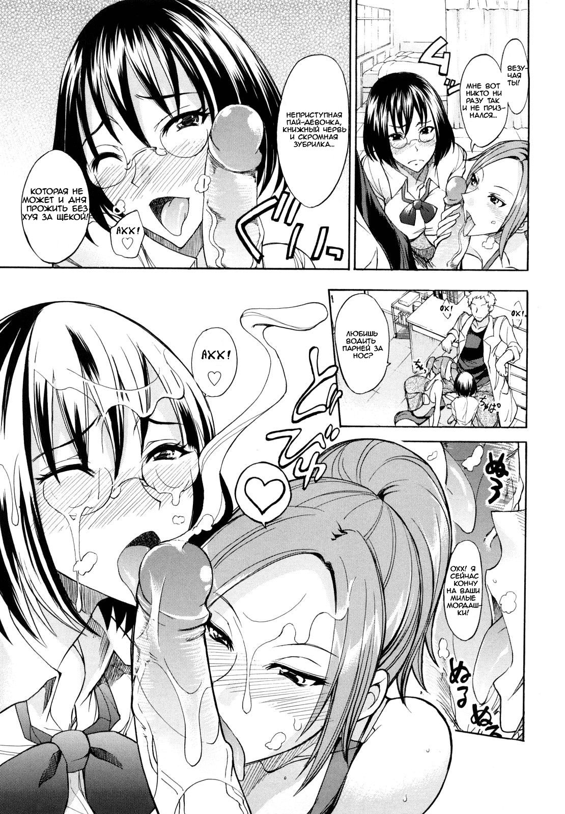 Sensei, Zurui. page 5 full