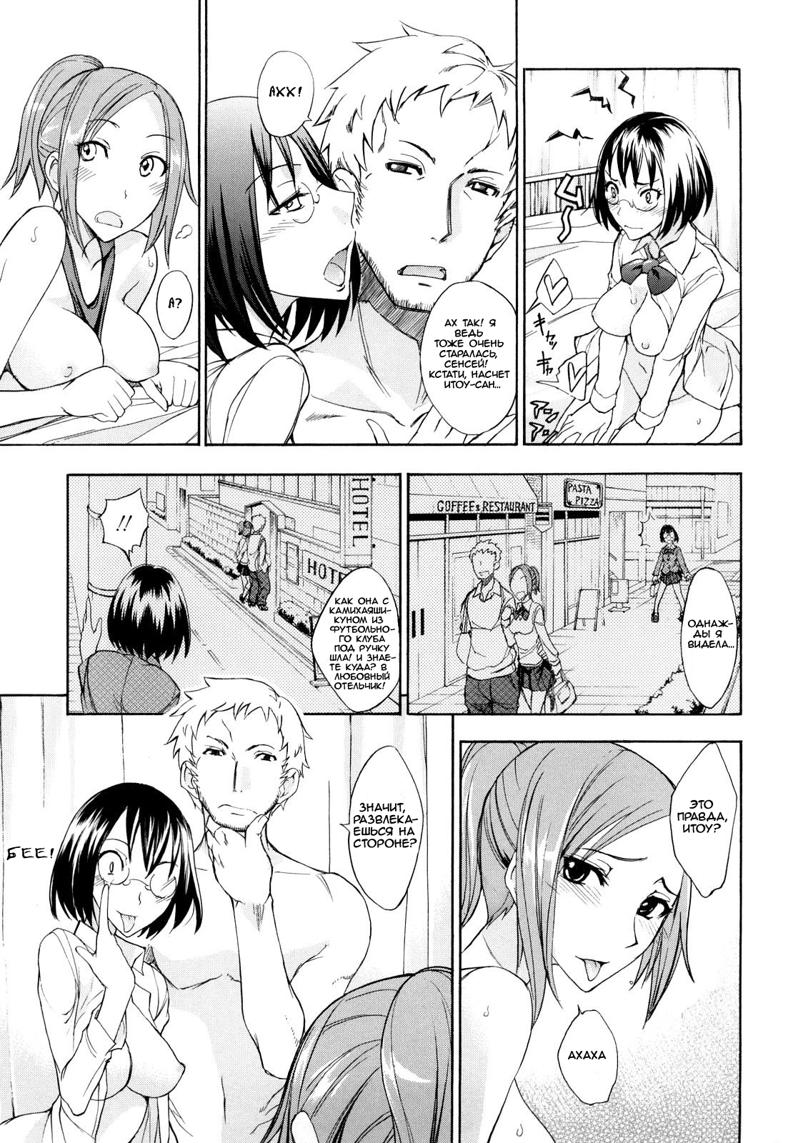 Sensei, Zurui. page 9 full