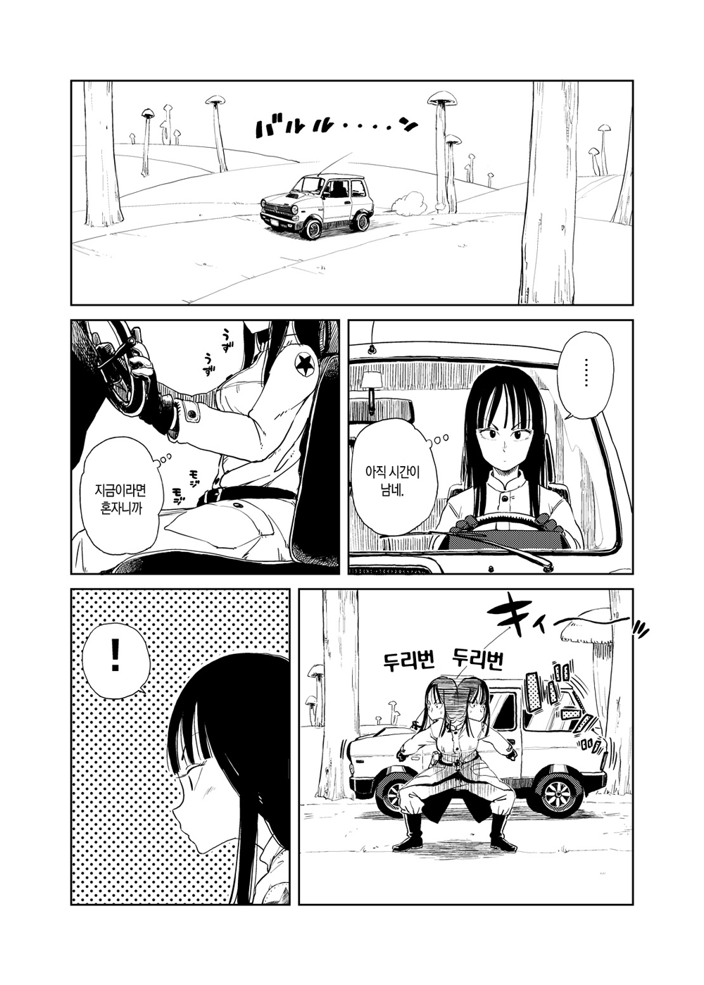 BETWEEN THE LINES page 4 full
