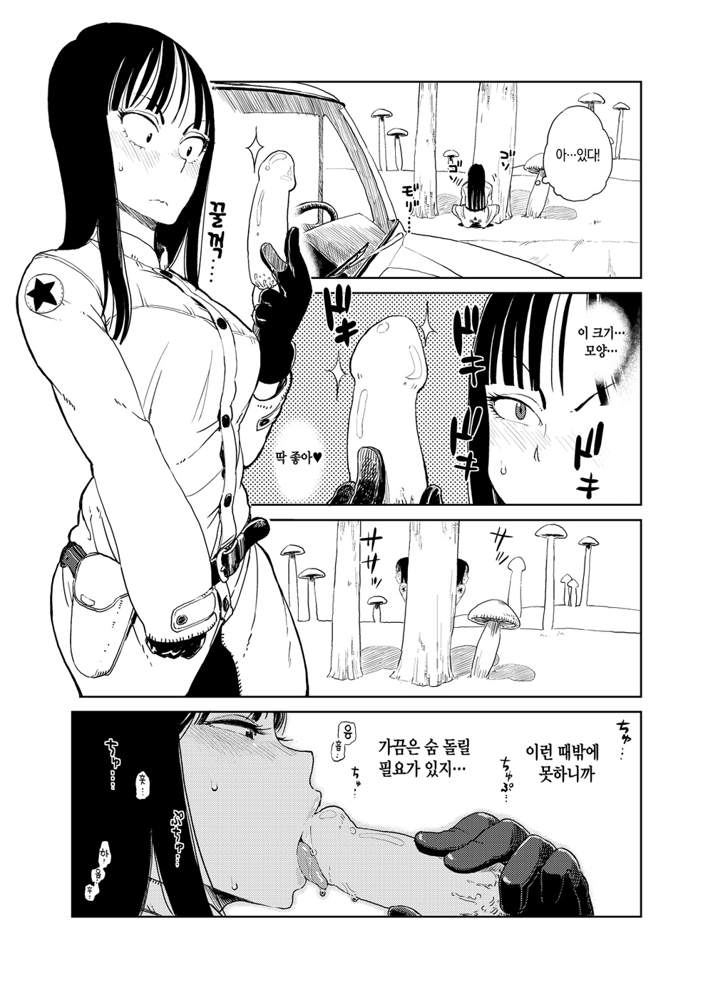 BETWEEN THE LINES page 5 full