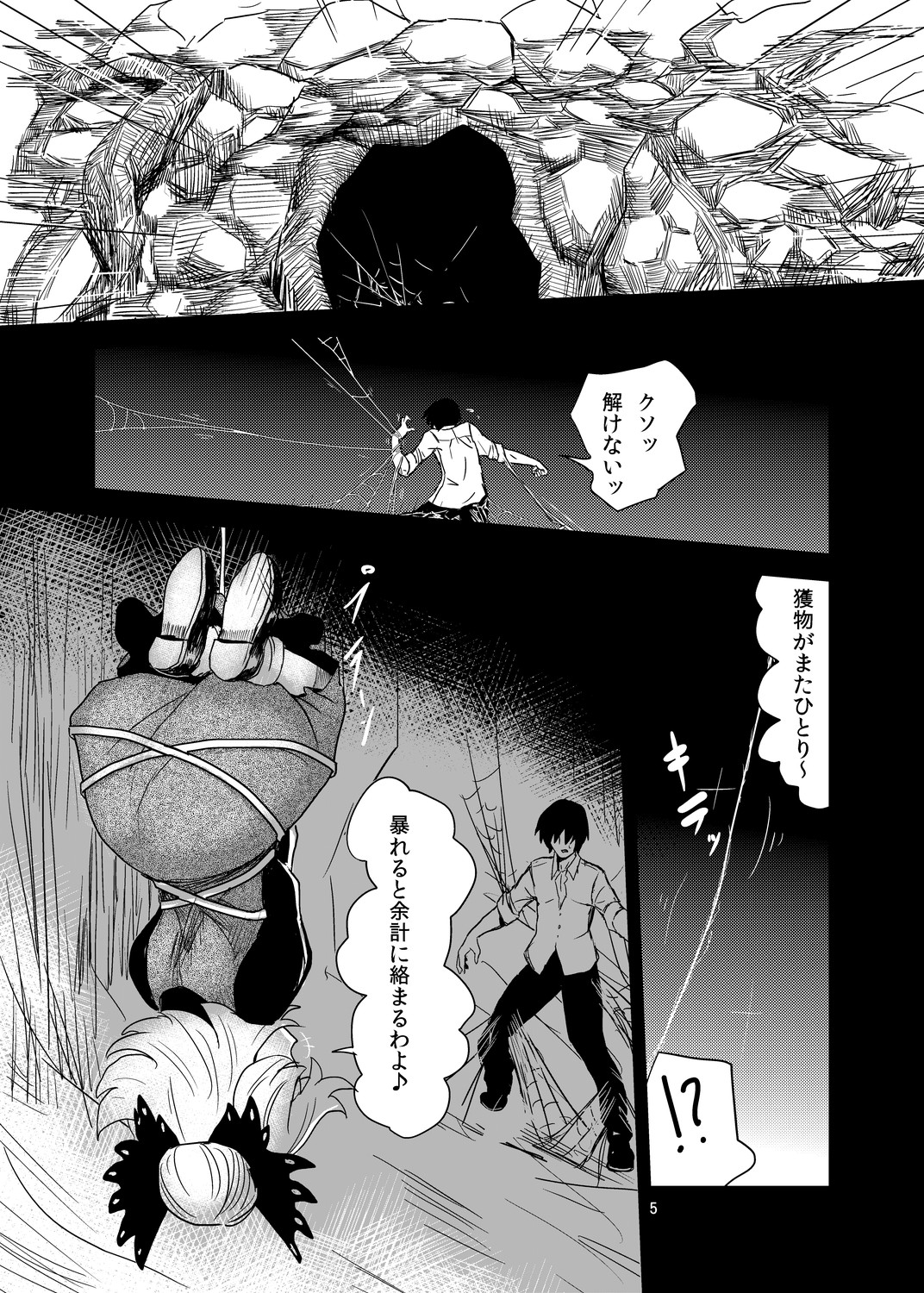 Arachnophilia page 4 full