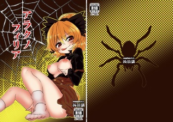 Arachnophilia cover