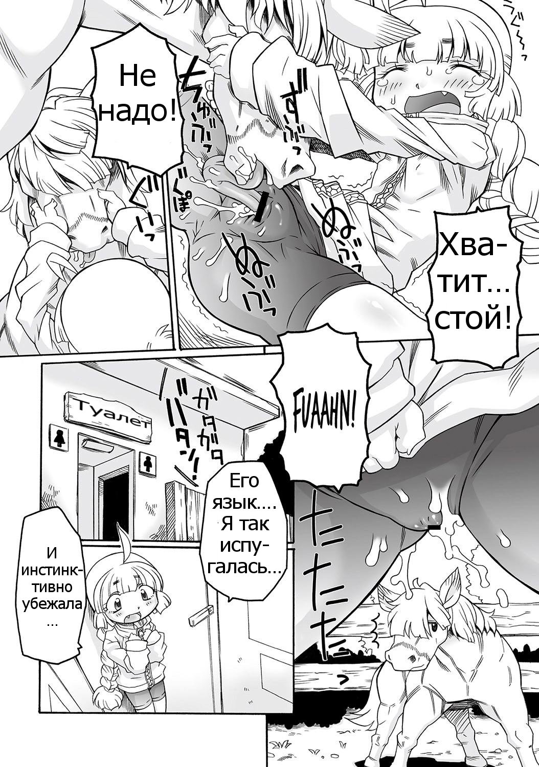 Hirona, hang in there! page 8 full