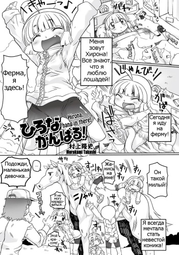 Hirona, hang in there! cover