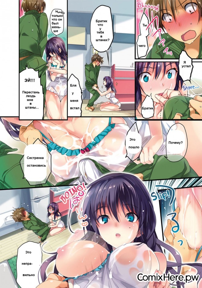 Miyata-san Chi | Мороженое братика   =ComixHere.pw= page 5 full