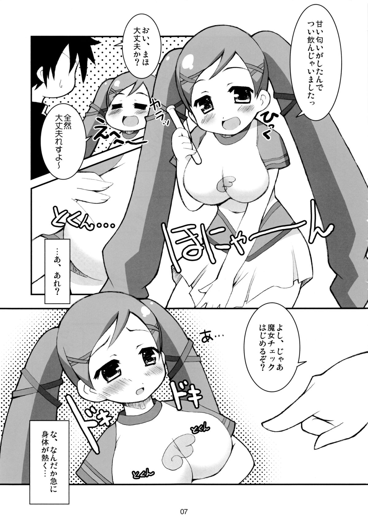 Love Love Majo Shindan! page 6 full