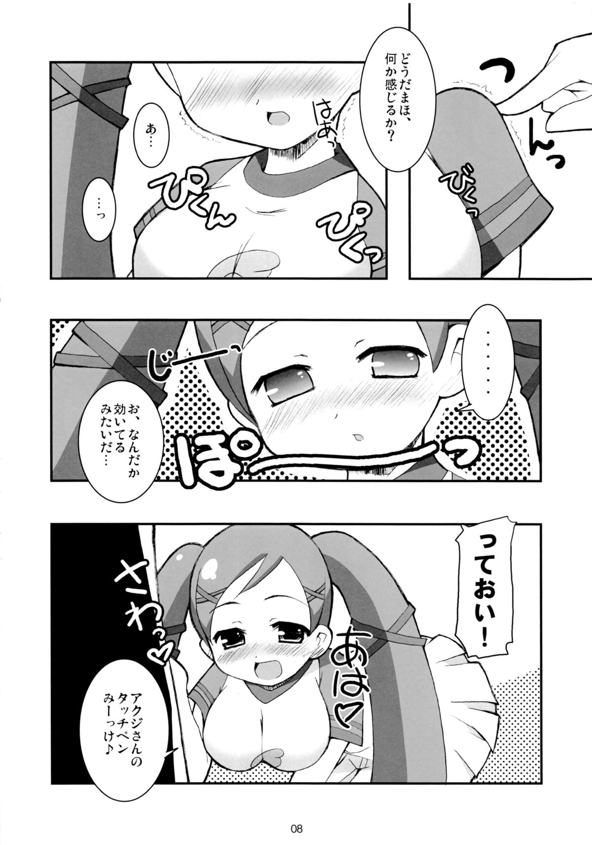 Love Love Majo Shindan! page 7 full