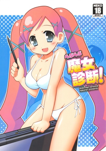 Love Love Majo Shindan! cover