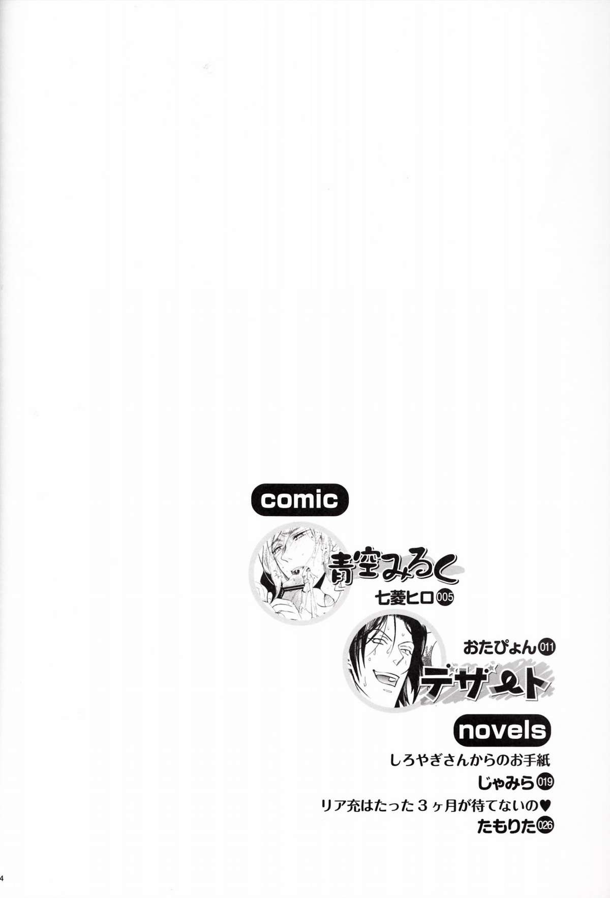 限界頂点スゴイっショ？ page 4 full