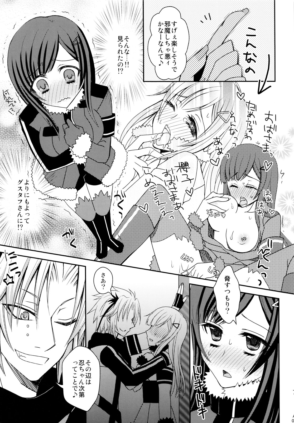 Plastic Smiles page 6 full