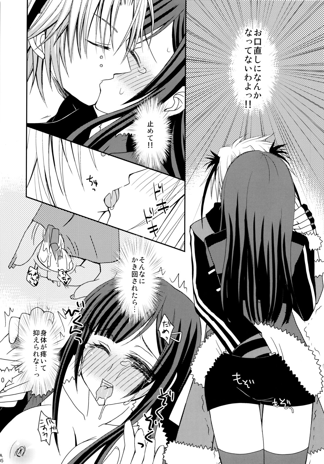 Plastic Smiles page 9 full