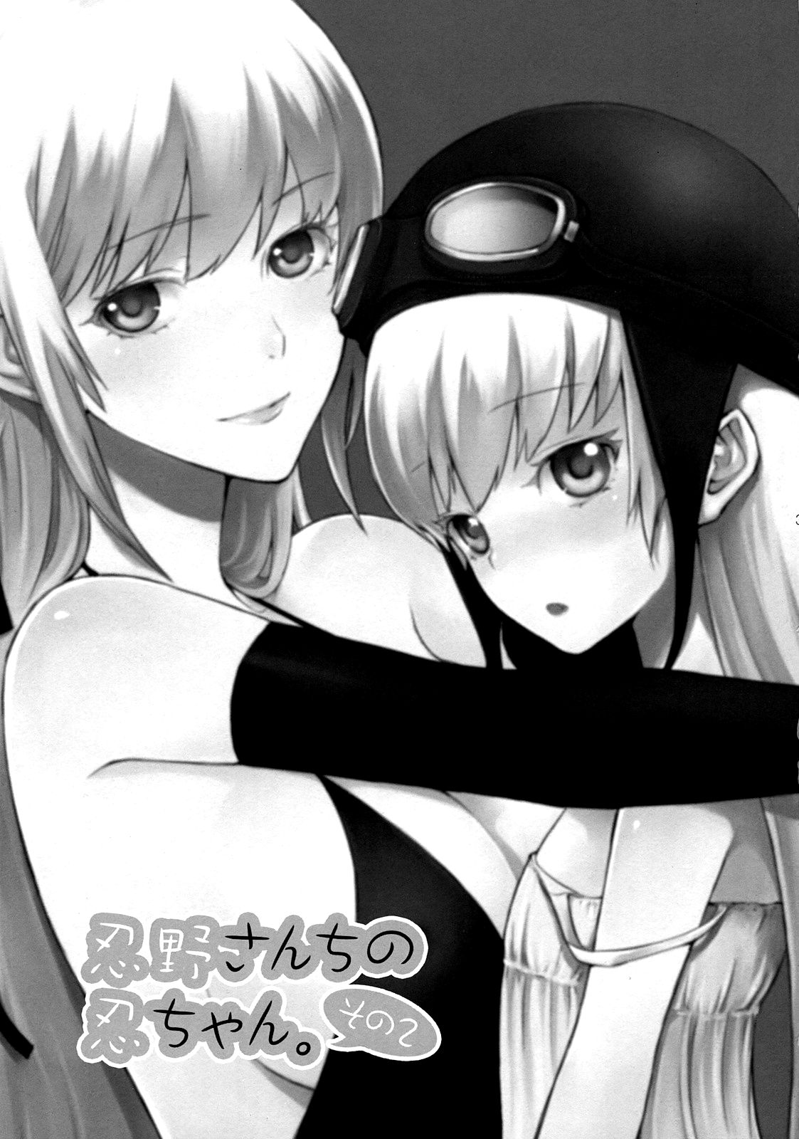 Oshino-san-chi no Shinobu-chan. Sono 2 page 2 full