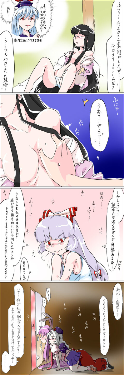 てるもこセックス page 3 full