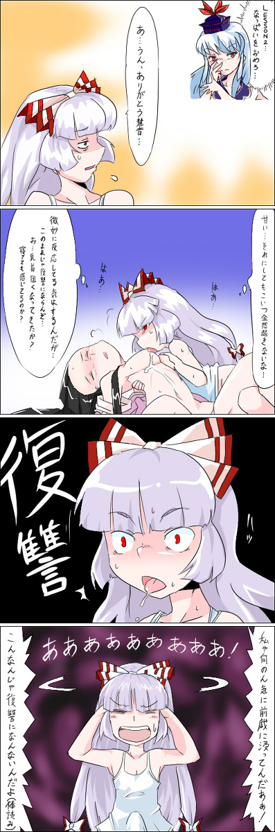 てるもこセックス page 4 full